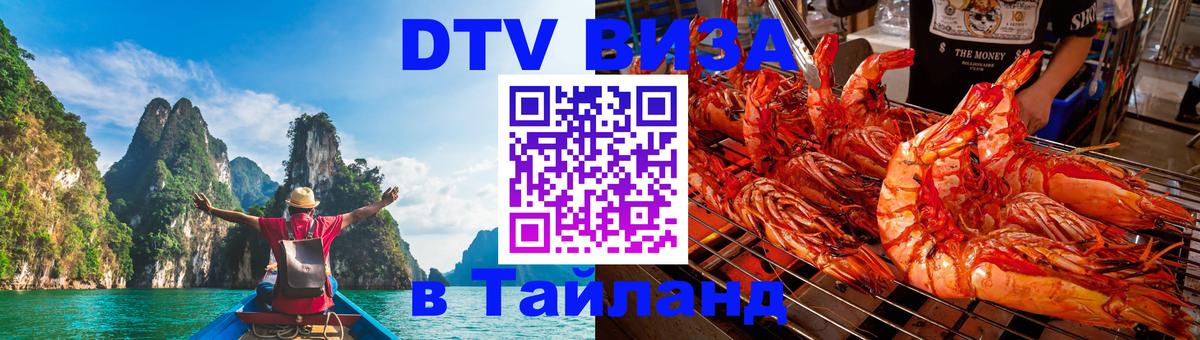 Оформление DTV визы под ключ: стоимость и тарифы, только загранпаспорт - 